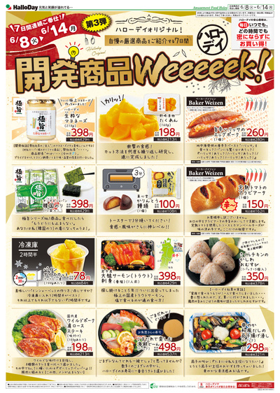 ファッションセンターしまむら一枝店のチラシ 特売情報をlineチラシでチェック