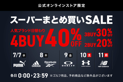 ファッションセンターしまむら厚別東店のチラシ 特売情報をlineチラシでチェック